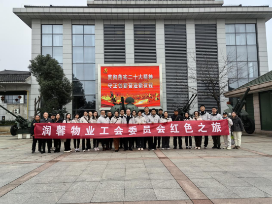 重溫崢嶸歲月，汲取紅色力量