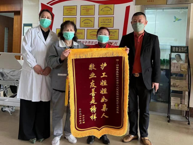 “精心護(hù)理 彰顯愛心”--潤馨物業(yè)護(hù)理團(tuán)隊再獲錦旗